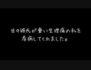 【女性向け 彼氏ボイス】重い生理痛の彼女を甘々彼氏が看病してくれます【癒し/寝かしつけ/ASMR/バイノーラル録音】