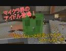 【ゆっくり実況】行き当たりばったりのマインクラフト（バニラ）part13
