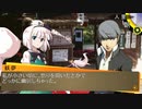 Persona4 the 幻想入り　#84 disappeared