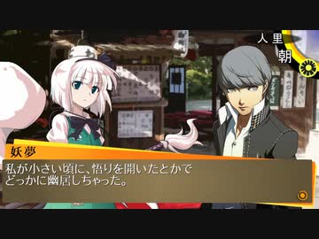 Persona4 the 幻想入り　#84 disappeared