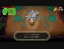 『ゼルダの伝説 夢をみる島』実況プレイ Part13