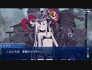 これから始めるFate/Grand Order実況プレイ　サーヴァントサマーキャンプ!編　part13