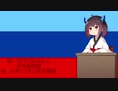 【VOICEROID解説】約一分半でわかる！ルガンスク人民共和国【東北きりたん】