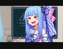 【第六回ひじき祭】○○がしたい葵ちゃん【VOICEROID劇場】