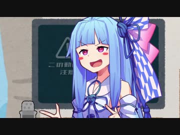 【第六回ひじき祭】○○がしたい葵ちゃん【VOICEROID劇場】