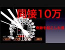 【同接10万人】全員の想いを背負い、一夜を闘った男が起こした奇跡　『Undertale』サンズ戦