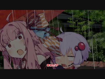 【第六回ひじき祭】弟くんと茜ちゃんの雨宿り【R-18 VOICEROID劇場】