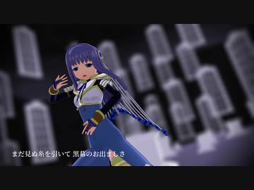 【MMD】七海やちよで「ドラマツルギー」【マギアレコード】