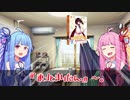 【第六回ひじき祭】 exeボイス 【ボイロホラー劇場】