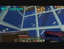 [二人実況]二人三脚で気まぐれにMinecraft #13