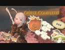 【新生FF14】ララフェルの冒険日記667ページ