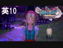 I was naturally healed by her smile.【Diet play Dragon Quest 11s Season2】#10