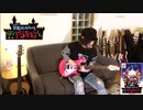 悪魔城すぺしゃる ぼくドラキュラくん「お城でゴーゴー」(Guitar Cover)