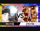 【このゆび杯2】ふんいきダブル番外編【ピッピリーグ第2節】