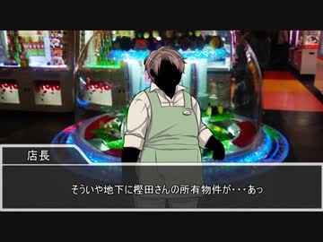 【クトゥルフ神話TRPG】台風の目　第十話【実卓リプレイ】