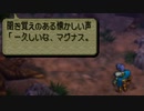 オウガバトル64をてけてけ実況 part14-2