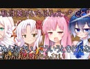 【VOICeVI劇場】大惨事VOICeVI服最えちえち決定戦【第六回ひじき祭】