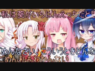 【VOICeVI劇場】大惨事VOICeVI服最えちえち決定戦【第六回ひじき祭】
