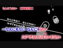 【ニコカラ】なんにもない【on vocal】