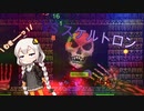 あかりと逝くテラリアの世界 part9【VOICEROID実況】