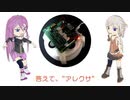 【第六回ひじき祭】たのしいこうさく ～Project Aliasについて～【CeVIO解説】
