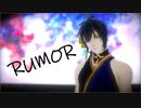 【MMD刀剣乱舞】RUMOR《三日月宗近》【カメラ配布】