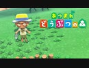 【あつ森】シリーズ初見でゆったり島生活します「花をたくさん植えましょう」【ゆっくり実況】