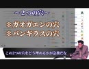 『悪』しろよ part.2