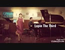 Lupin The Third(英語バージョン)