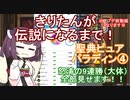 【Hearthstone】きりたんが伝説になるまで！～ピュアパラディン④～【ランクマッチ】