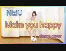 【るはるは】NiziU「Make you happy」/ dance cover【踊ってみた】