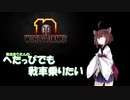【WoT】へたっぴでも戦車乗りたい Vol.4