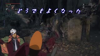 [ブラボオルガ] Iron Bloodborne Orphans #12