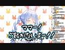 流行りに乗って一人暮らしをしようか考える兎田ぺこら【ホロライブ】