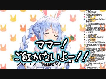 流行りに乗って一人暮らしをしようか考える兎田ぺこら【ホロライブ】