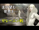 真・女神転生DSJ：審判者