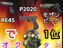 【apex legends】環境ワースト３位の武器だけを使って１位を目指す