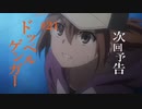 とある科学の超電磁砲T 次回予告 #21ドッペルゲンガー