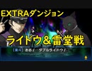 ソウルハッカーズ：ダブル・ライドウ