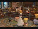 【FF14】「ワッツハンマー・ガレージ」に合わせてフレイムダンスを踊るだけ。