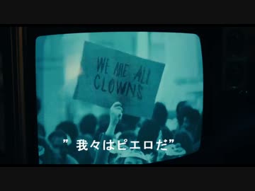 夜桜たまを信じたかったアーサーさんはジョーカーさんになるようです