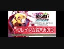 エア：ワルキューレ5