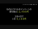 2020年夏旅行 その1 北海道札幌 / GoToトラベルはよく分からないしテレワークしずきて体力は落ちてるけど北海道グルメを満喫しに行きます