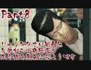 【龍が如く0】じゅうななさい組長とお供が二十歳極道の生き様を見届けるようです Part 8