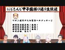 【にじさんじ甲子園】監督へのメッセージでも半沢直樹をオススメする鷹宮リオン【にじさんじ切り抜き】