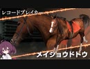 【Voiceroid遊劇場】Winningpost9_2020　みんなでマルチプレイ22　2002年上半期【ウイニングポスト9】