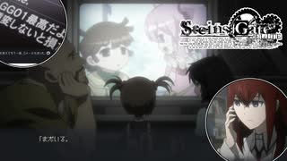 【第伍拾弐扉】長い間やりたくてもやれなかったノベゲをやる【STEINS;GATE ELITE】