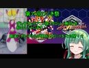【第六回ひじき祭】東北ずん子さんがメダロットアニメ（無印）を紹介します