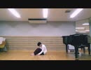 【KAMO】Lemon 踊ってみた【オリジナル振付】