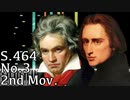 【ベートーヴェン/リスト】交響曲第三番「英雄」第二楽章 S.464-3-2nd【Beethoven/Liszt/Eroica/Synthesia/Piano/Symphony/ピアノソロ編曲】